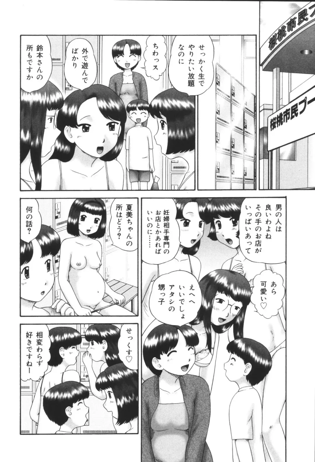 Heisei Ninpu Lover ~Suteki na Ninpu-san Anthology~ Fhentai - Page 22