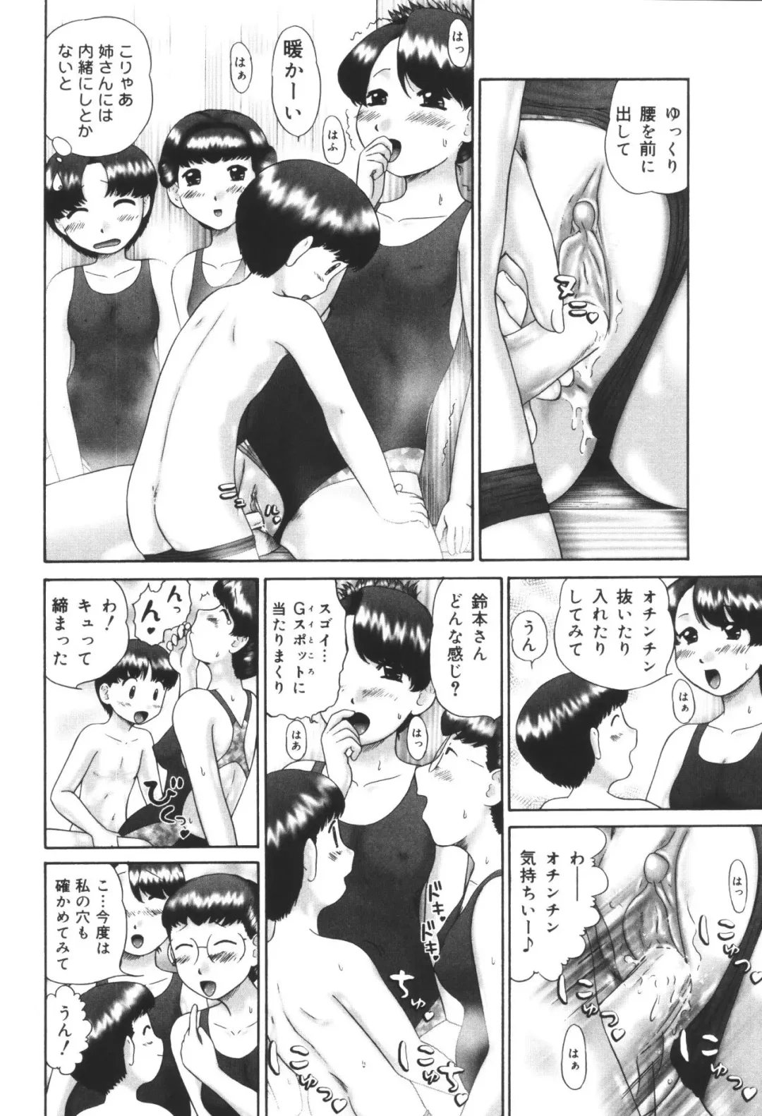 Heisei Ninpu Lover ~Suteki na Ninpu-san Anthology~ Fhentai - Page 30