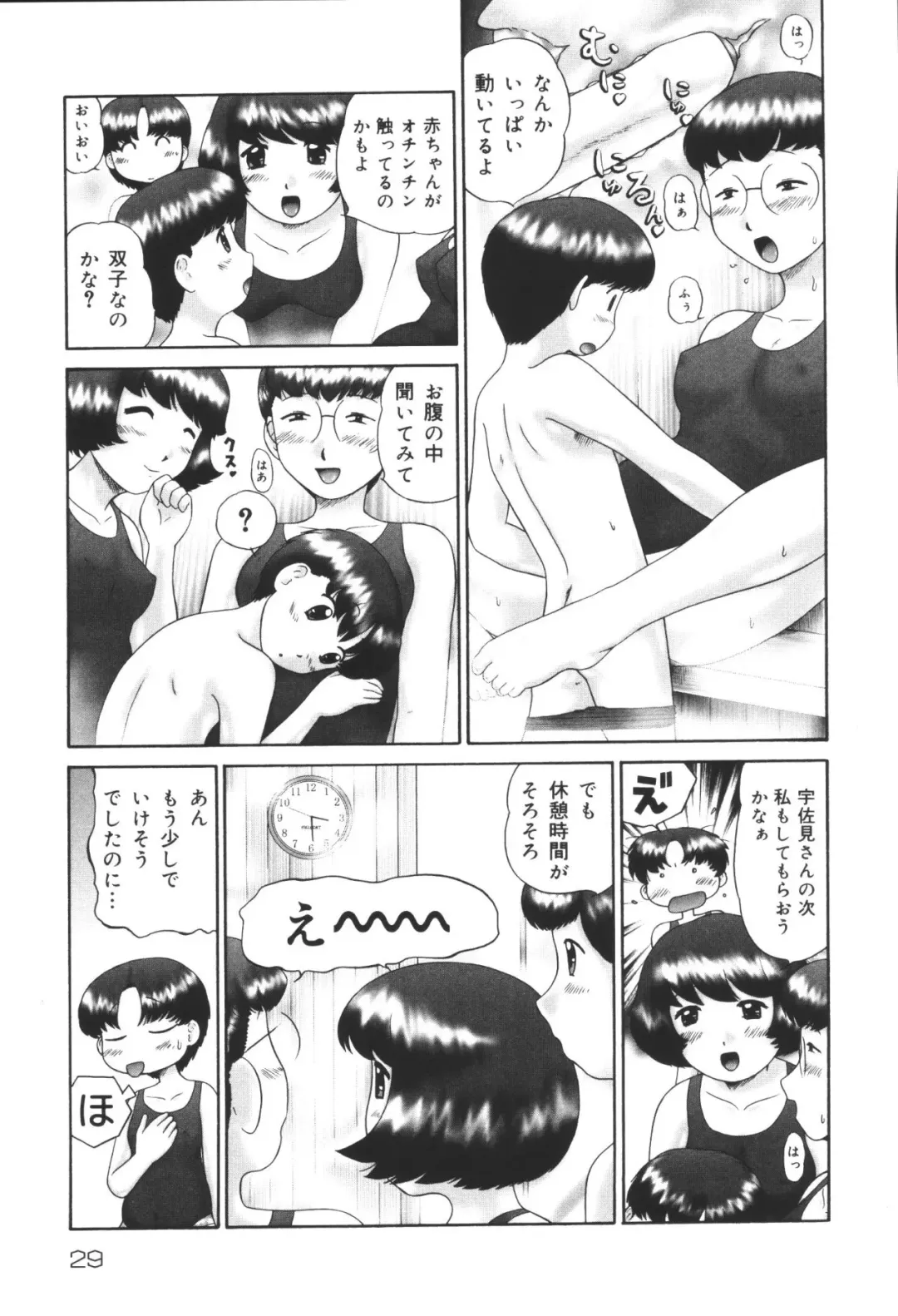 Heisei Ninpu Lover ~Suteki na Ninpu-san Anthology~ Fhentai - Page 31