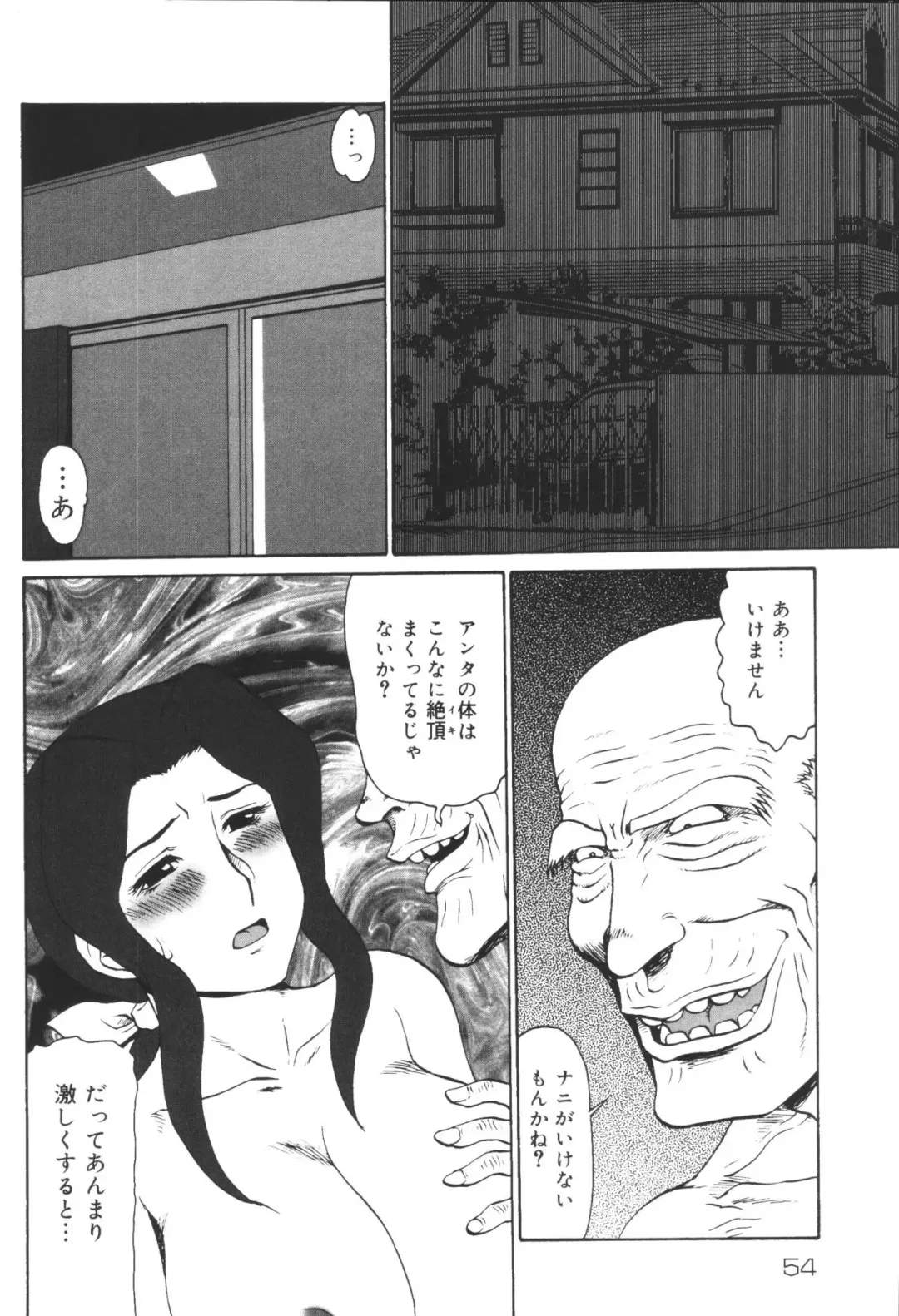 Heisei Ninpu Lover ~Suteki na Ninpu-san Anthology~ Fhentai - Page 56