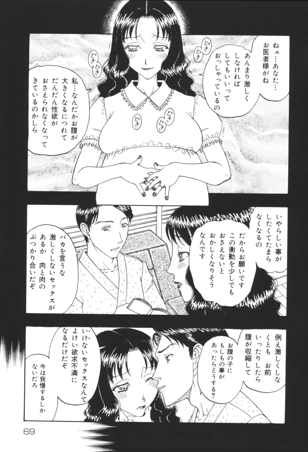 Heisei Ninpu Lover ~Suteki na Ninpu-san Anthology~ Fhentai - Page 71