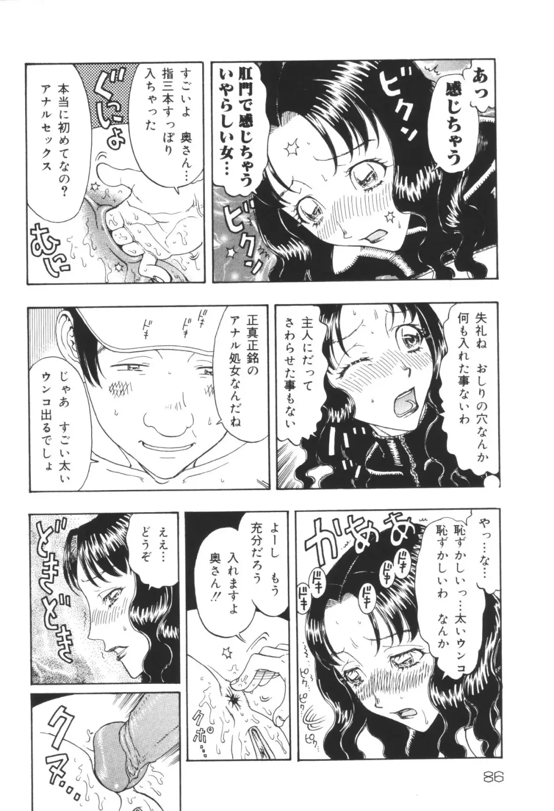 Heisei Ninpu Lover ~Suteki na Ninpu-san Anthology~ Fhentai - Page 88