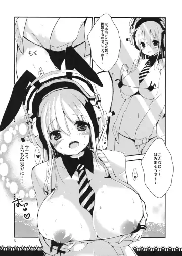 [Achumuchi] Baniga! Fhentai - Page 6