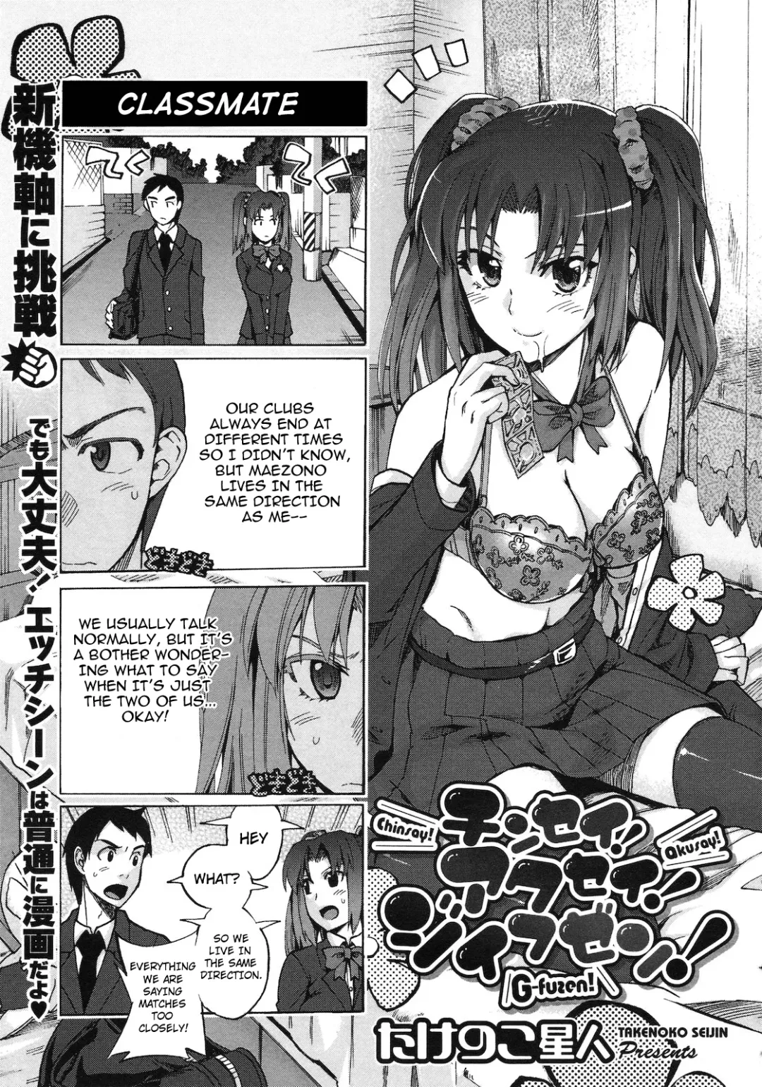 Read [Takenoko Seijin] Chinsay! Akusay! G-fuzen! - Fhentai.net