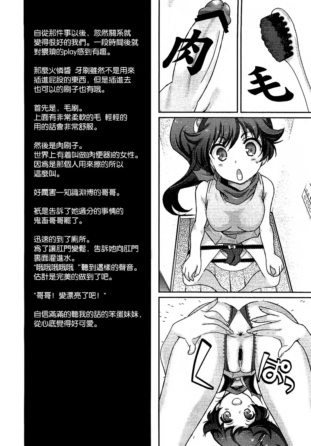 [Naruse Hirofumi] Koi no Fire Sisters Fhentai - Page 3