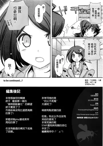 [Naruse Hirofumi] Koi no Fire Sisters Fhentai - Page 20