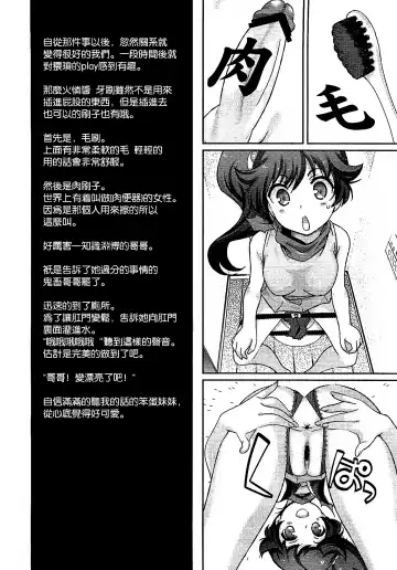 [Naruse Hirofumi] Koi no Fire Sisters Fhentai - Page 3