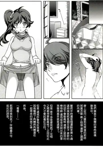 [Naruse Hirofumi] Koi no Fire Sisters Fhentai - Page 9