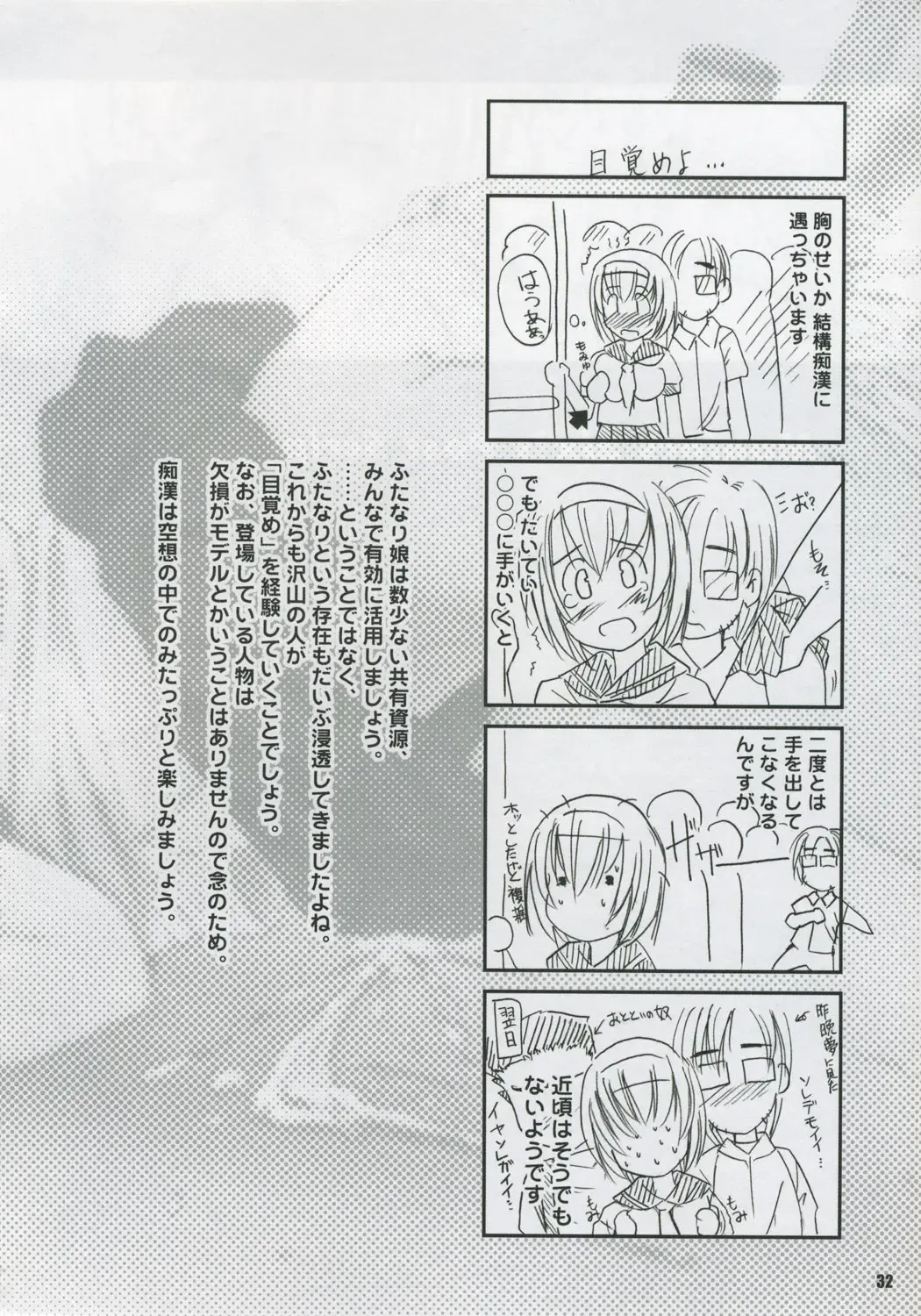 [Enigma] Maniac 6 - 7 Fhentai - Page 31