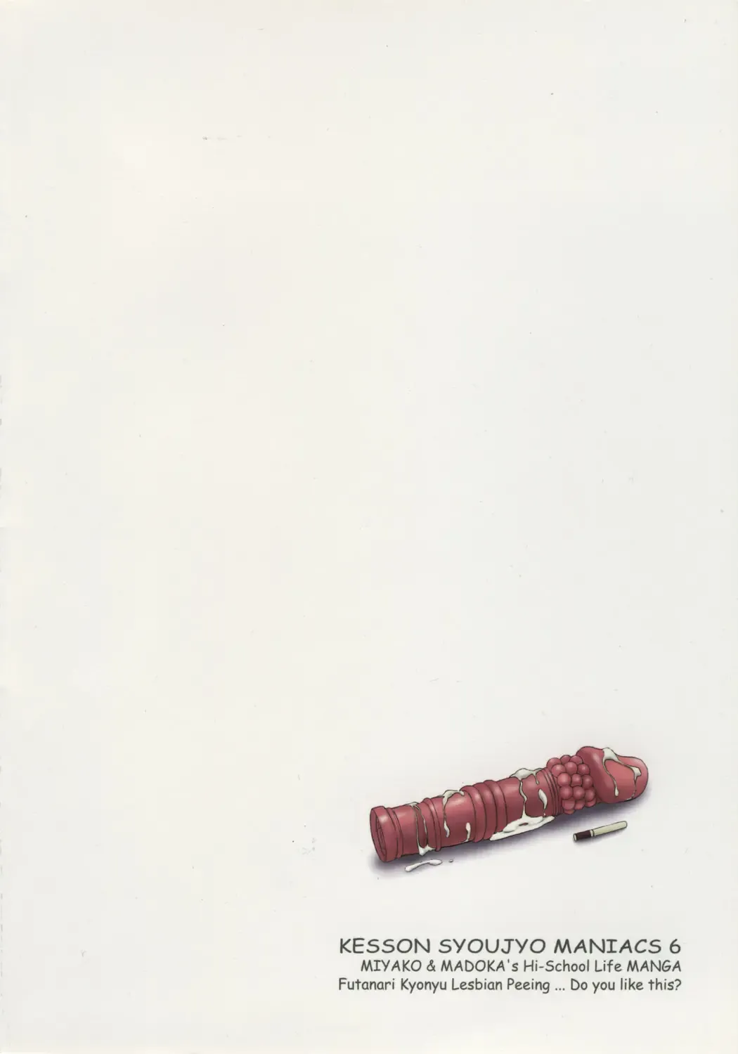 [Enigma] Maniac 6 - 7 Fhentai - Page 34