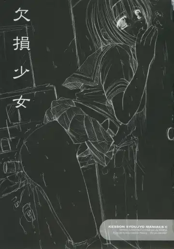 [Enigma] Maniac 6 - 7 Fhentai - Page 2