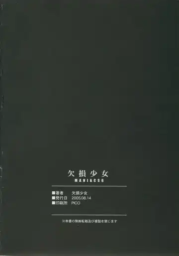 [Enigma] Maniac 6 - 7 Fhentai - Page 33