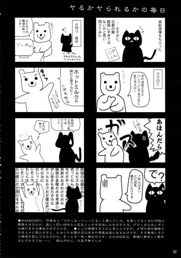 [Enigma] Maniac 6 - 7 Fhentai - Page 65