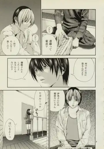 [Masaoka Hironobu - Suzuki Tsuguyoshi] Akari no Shidou Nochi Fhentai - Page 6