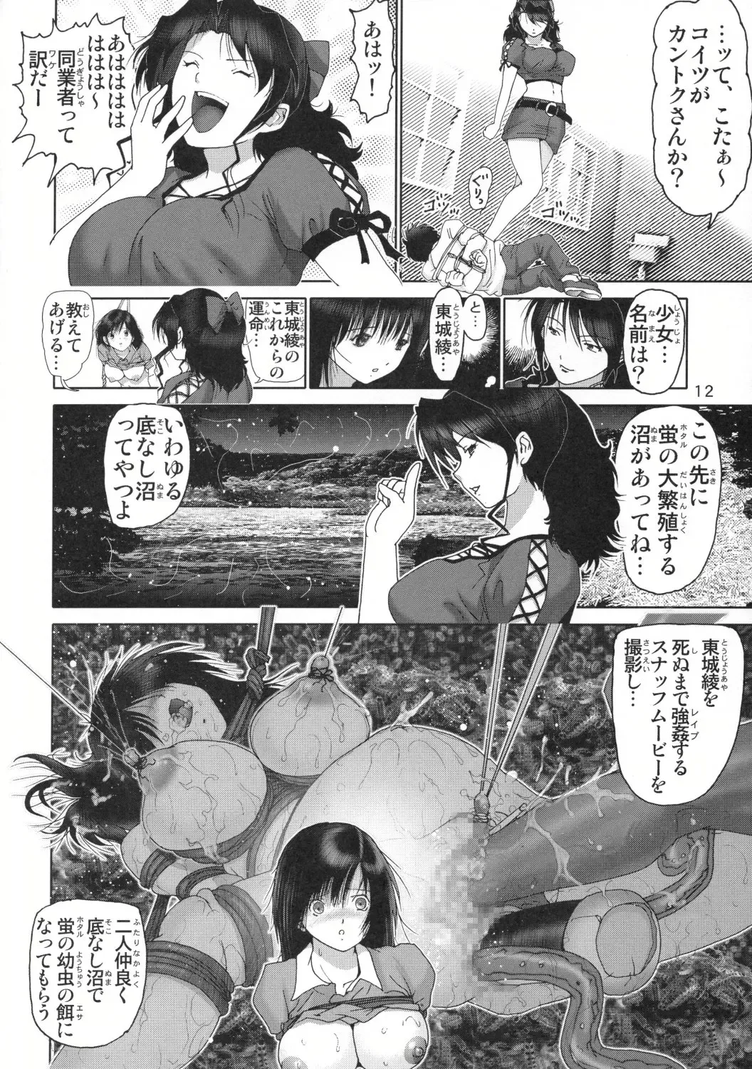 [Haruki Genia] Ichigo Hazard 1 Fhentai - Page 13