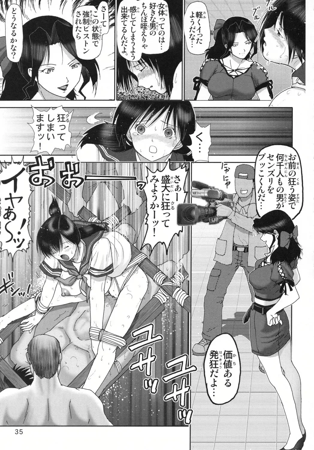 [Haruki Genia] Ichigo Hazard 1 Fhentai - Page 36