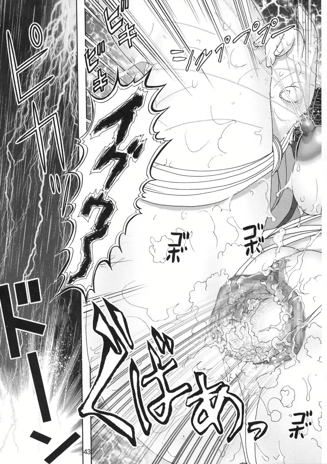 [Haruki Genia] Ichigo Hazard 1 Fhentai - Page 45