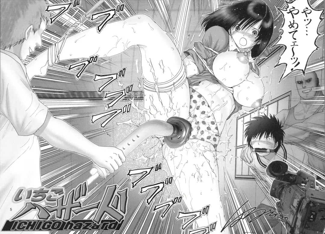 [Haruki Genia] Ichigo Hazard 1 Fhentai - Page 5