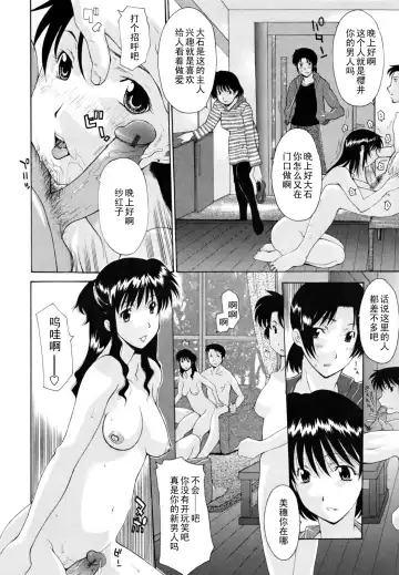 [Izawa Shinichi] Haha no Kouyuuroku Fhentai.net - Page 2