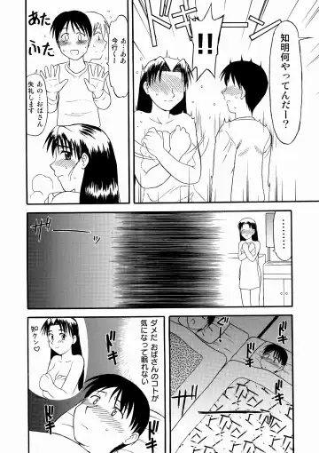 [Okamura Morimi] Tomodachi no Hahaoya ni Sasowarete... Fhentai - Page 8