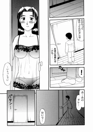 [Okamura Morimi] Tomodachi no Hahaoya ni Sasowarete... Fhentai - Page 9
