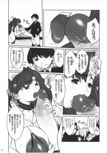 [Kiken Shisou] Eiken - Chounyuu Chiharu no Koukai Anal Choukyou Fhentai.net - Page 14