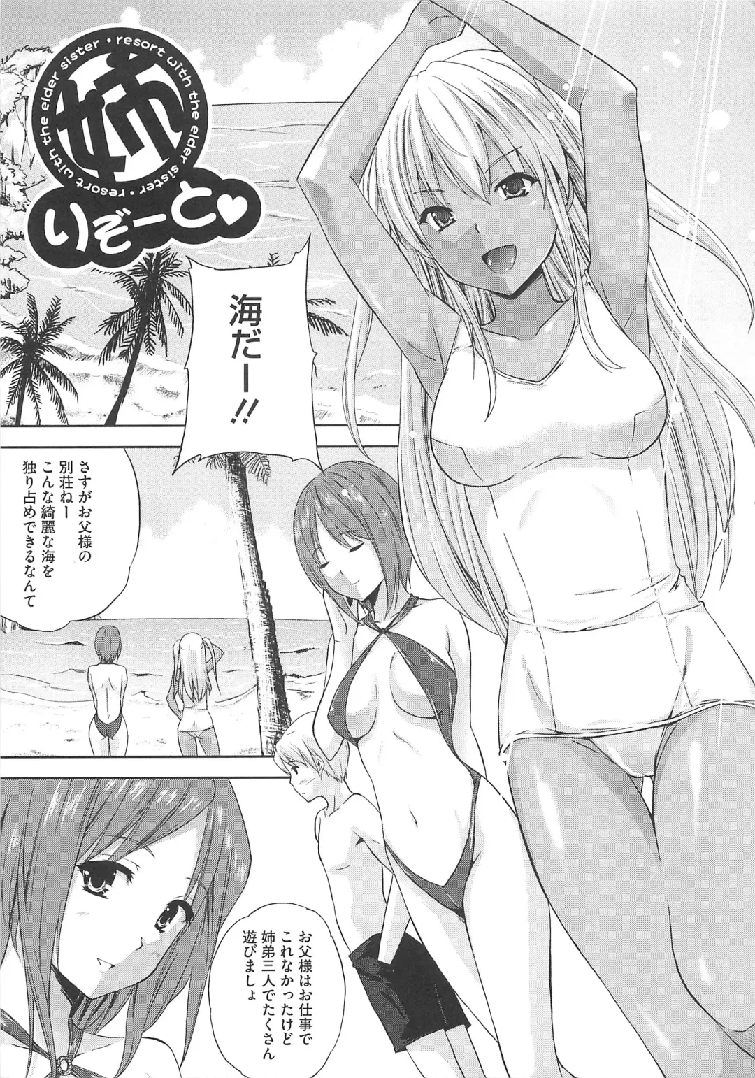 [Nanase Mizuho] Aneman Fhentai.net - Page 138