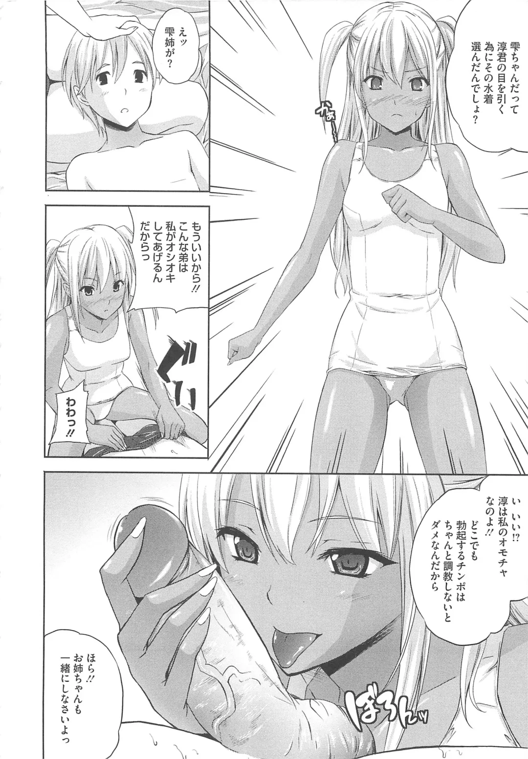 [Nanase Mizuho] Aneman Fhentai.net - Page 143