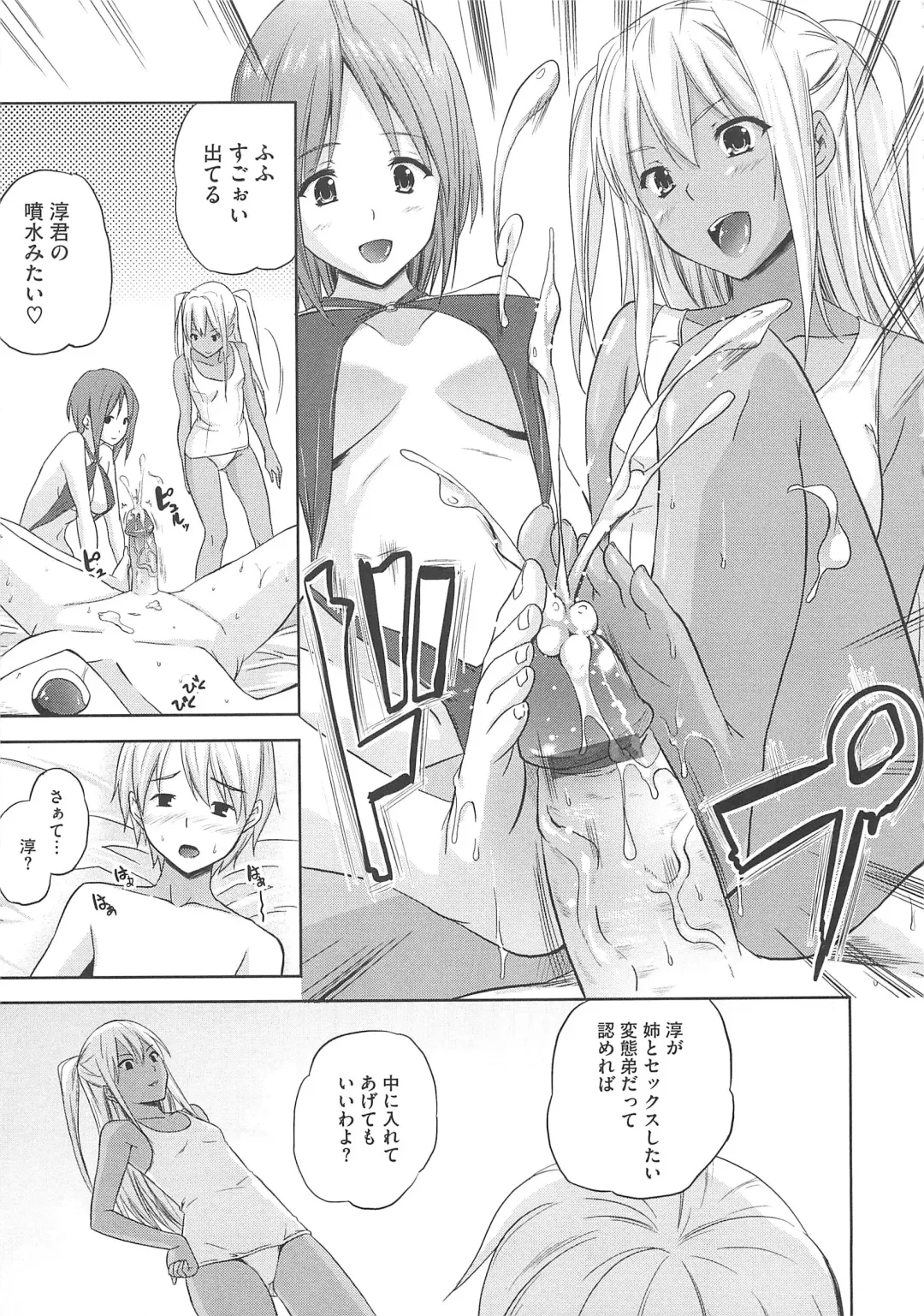 [Nanase Mizuho] Aneman Fhentai.net - Page 146