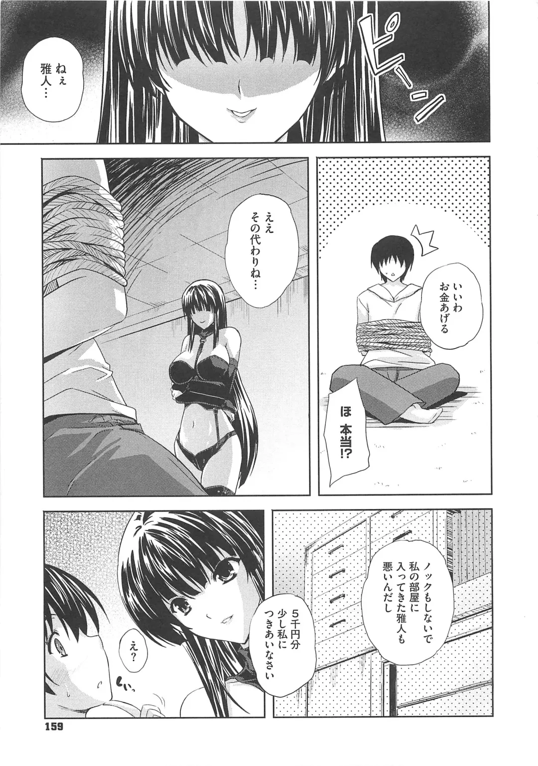 [Nanase Mizuho] Aneman Fhentai.net - Page 162