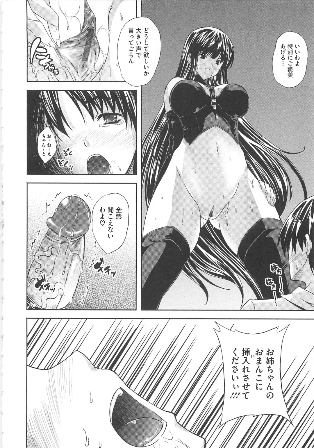 [Nanase Mizuho] Aneman Fhentai.net - Page 171