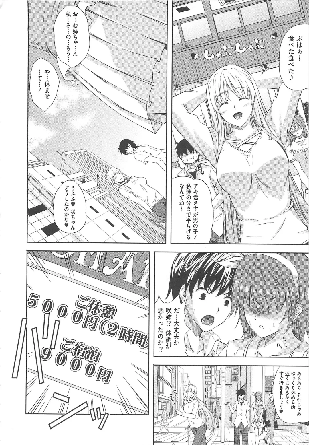 [Nanase Mizuho] Aneman Fhentai.net - Page 35