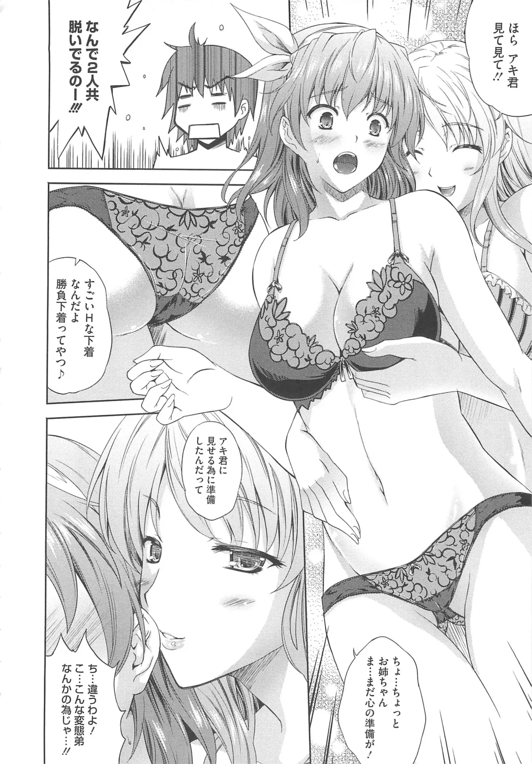 [Nanase Mizuho] Aneman Fhentai.net - Page 37