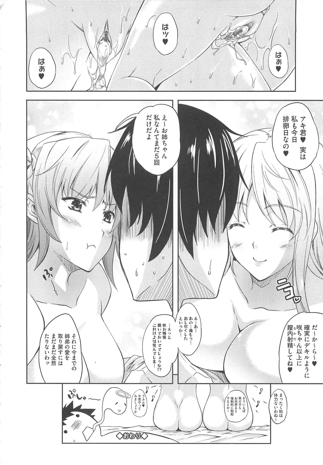 [Nanase Mizuho] Aneman Fhentai.net - Page 57