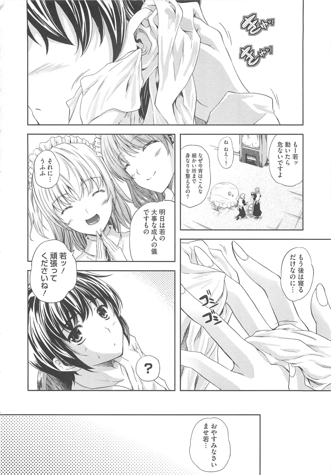 [Nanase Mizuho] Aneman Fhentai.net - Page 61