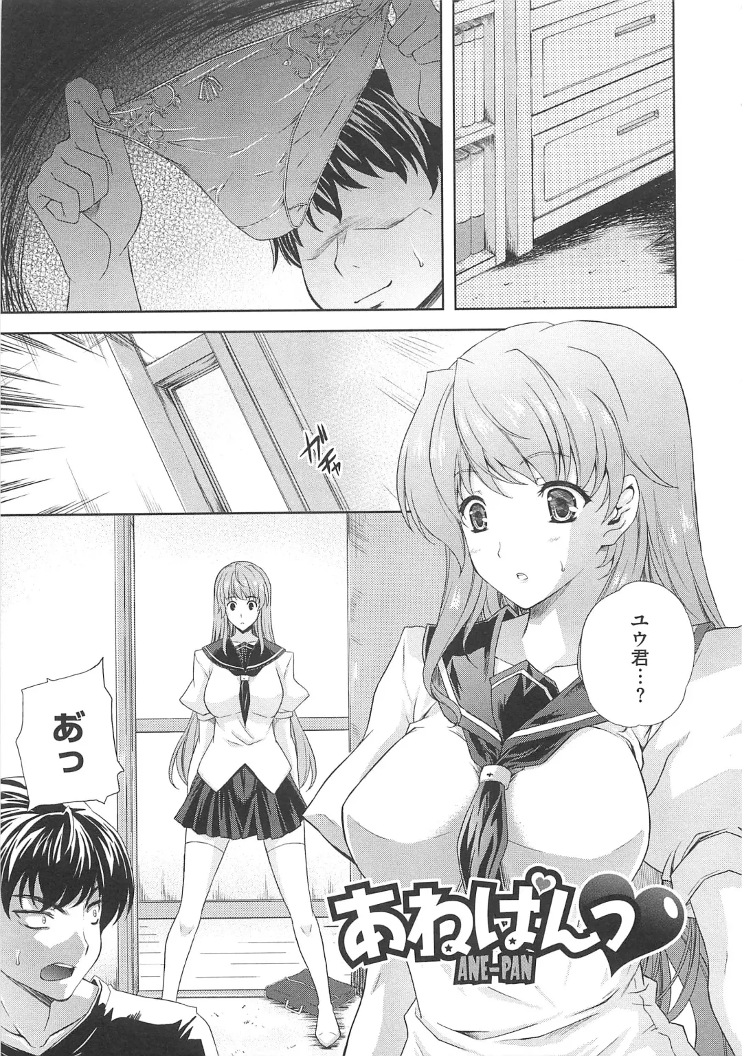 [Nanase Mizuho] Aneman Fhentai.net - Page 98