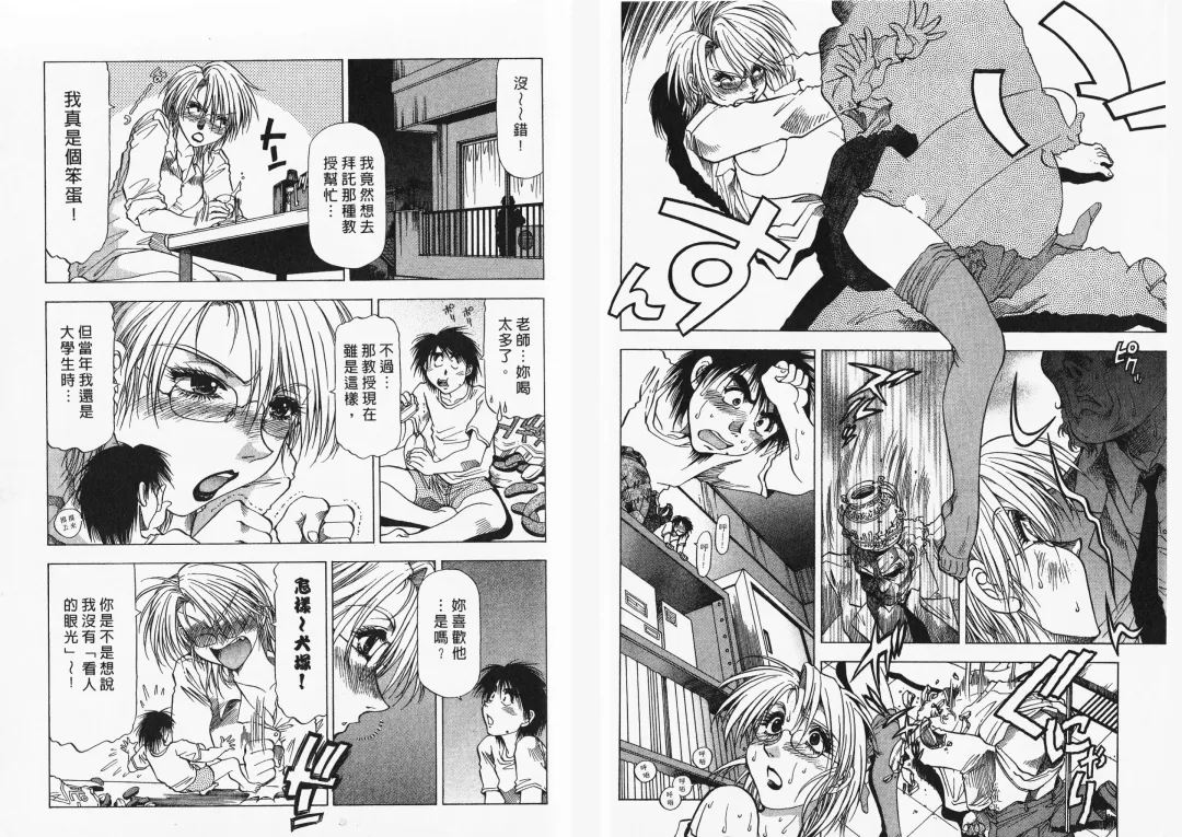 [Takebayashi Takeshi] Ai to Yokubou no 1/6 - Love and Desire | 美眉啦啦隊 1 Fhentai - Page 17