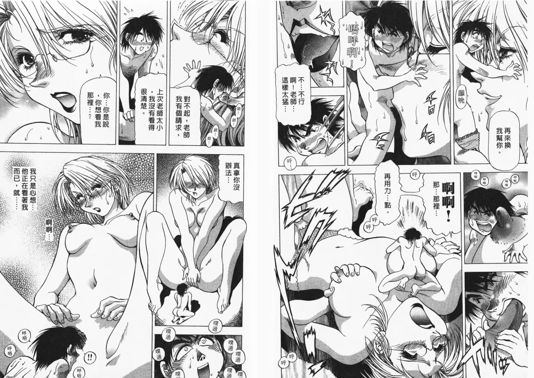 [Takebayashi Takeshi] Ai to Yokubou no 1/6 - Love and Desire | 美眉啦啦隊 1 Fhentai - Page 20