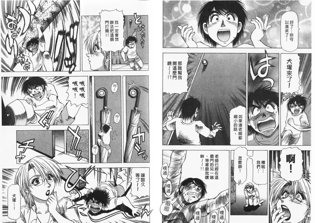 [Takebayashi Takeshi] Ai to Yokubou no 1/6 - Love and Desire | 美眉啦啦隊 1 Fhentai - Page 28