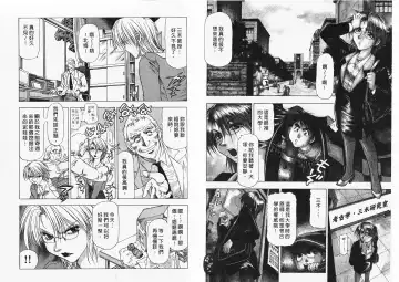 [Takebayashi Takeshi] Ai to Yokubou no 1/6 - Love and Desire | 美眉啦啦隊 1 Fhentai - Page 15