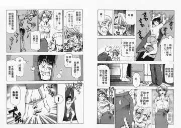 [Takebayashi Takeshi] Ai to Yokubou no 1/6 - Love and Desire | 美眉啦啦隊 1 Fhentai - Page 25