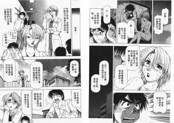 [Takebayashi Takeshi] Ai to Yokubou no 1/6 - Love and Desire | 美眉啦啦隊 1 Fhentai - Page 32