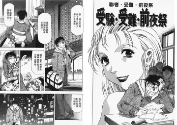 [Takebayashi Takeshi] Ai to Yokubou no 1/6 - Love and Desire | 美眉啦啦隊 1 Fhentai - Page 34