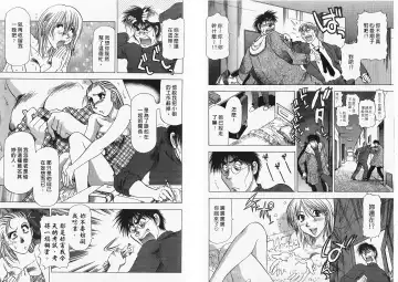 [Takebayashi Takeshi] Ai to Yokubou no 1/6 - Love and Desire | 美眉啦啦隊 1 Fhentai - Page 38