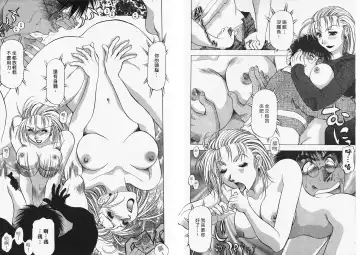 [Takebayashi Takeshi] Ai to Yokubou no 1/6 - Love and Desire | 美眉啦啦隊 1 Fhentai - Page 41