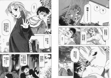 [Takebayashi Takeshi] Ai to Yokubou no 1/6 - Love and Desire | 美眉啦啦隊 1 Fhentai - Page 42