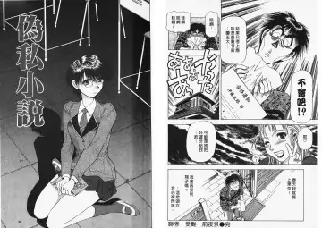 [Takebayashi Takeshi] Ai to Yokubou no 1/6 - Love and Desire | 美眉啦啦隊 1 Fhentai - Page 43