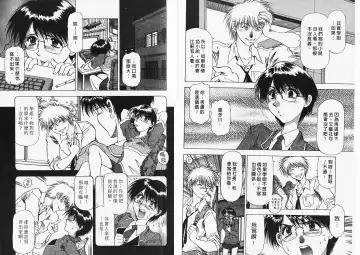 [Takebayashi Takeshi] Ai to Yokubou no 1/6 - Love and Desire | 美眉啦啦隊 1 Fhentai - Page 46