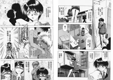 [Takebayashi Takeshi] Ai to Yokubou no 1/6 - Love and Desire | 美眉啦啦隊 1 Fhentai - Page 47