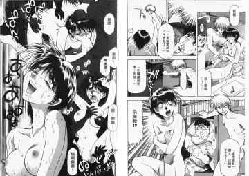 [Takebayashi Takeshi] Ai to Yokubou no 1/6 - Love and Desire | 美眉啦啦隊 1 Fhentai - Page 51